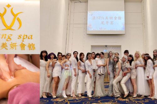 打通实体店面全新市场：〈漾 Young SPA x Buty99〉投入线上平台瞄准关键客群