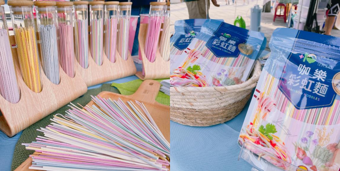 打造亲子共享的温馨餐桌:“咖乐彩虹面”将新鲜蔬果与面粉揉和,解决孩子挑食、偏食的问题 内容图2 女神网-大潮社TV实时追踪属于女人新资讯的综合网站! 打造亲子共享的温馨餐桌:“咖乐彩虹面”将新鲜蔬果与面粉揉和,解决孩子挑食、偏食的问题 专访故事 图2张