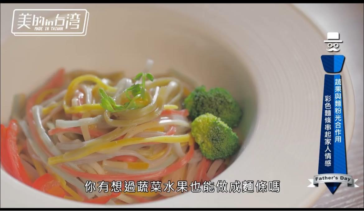 打造亲子共享的温馨餐桌:“咖乐彩虹面”将新鲜蔬果与面粉揉和,解决孩子挑食、偏食的问题 内容图6 女神网-大潮社TV实时追踪属于女人新资讯的综合网站! 打造亲子共享的温馨餐桌:“咖乐彩虹面”将新鲜蔬果与面粉揉和,解决孩子挑食、偏食的问题 专访故事 图6张