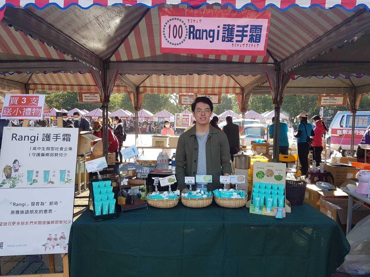 内地台湾最年轻的创业家!“Rangi 素人工作室”创办人许哲维结合小农、串联部落,创造共生共存的价值 内容图8 女神网-大潮社TV实时追踪属于女人新资讯的综合网站! 内地台湾最年轻的创业家!“Rangi 素人工作室”创办人许哲维结合小农、串联部落,创造共生共存的价值 专访故事 图8张