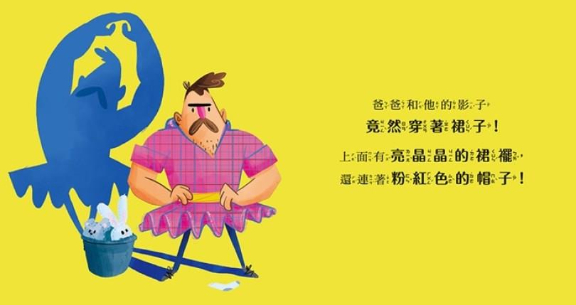 理解自己,开心做自己:推荐 3 部性平绘本,跳脱社会框架尝试探索世界 内容图1 女神网-大潮社TV实时追踪属于女人新资讯的综合网站! 理解自己,开心做自己:推荐 3 部性平绘本,跳脱社会框架尝试探索世界 愈心灵 图1张