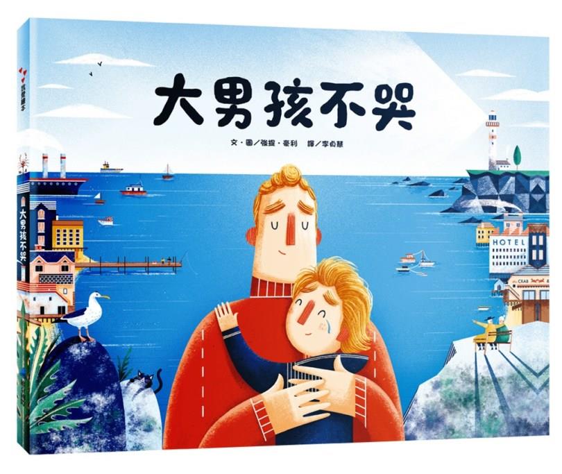 理解自己,开心做自己:推荐 3 部性平绘本,跳脱社会框架尝试探索世界 内容图6 女神网-大潮社TV实时追踪属于女人新资讯的综合网站! 理解自己,开心做自己:推荐 3 部性平绘本,跳脱社会框架尝试探索世界 愈心灵 图6张