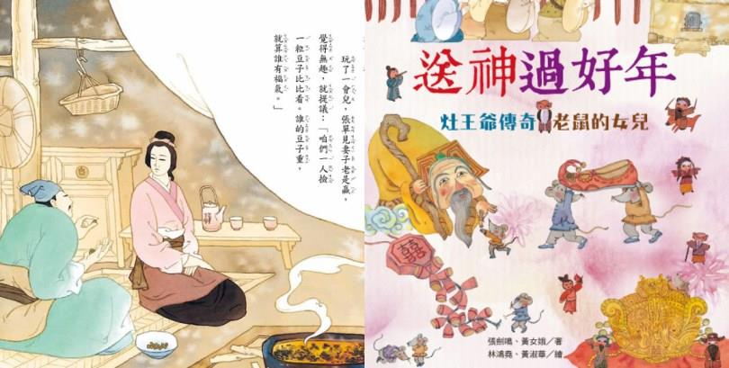 原来过年是这样子:翻阅 3 本认识春节传统习俗的绘本,找回渐渐消失的年味 内容图3 女神网-大潮社TV实时追踪属于女人新资讯的综合网站! 原来过年是这样子:翻阅 3 本认识春节传统习俗的绘本,找回渐渐消失的年味 愈心灵 图3张