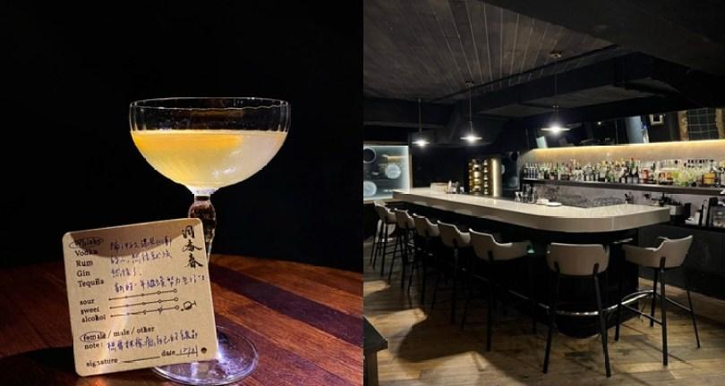 来一杯你的专属特调！台北 7 间“无酒单”酒吧推荐，享受微醺之夜 乐生活 图4张