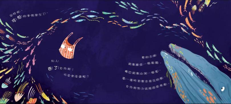 为地球发声:3 部绘本反思自己与自然资源的关系,培养孩子的环境永续意识 内容图3 女神网-大潮社TV实时追踪属于女人新资讯的综合网站! 为地球发声:3 部绘本反思自己与自然资源的关系,培养孩子的环境永续意识 新学堂 图3张