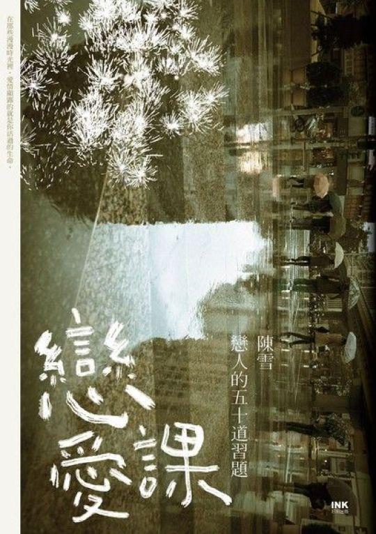 既然失眠,那就别睡了吧!阅读 4 本好书替你解决人生难题 内容图1 女神网-大潮社TV实时追踪属于女人新资讯的综合网站! 既然失眠,那就别睡了吧!阅读 4 本好书替你解决人生难题 新学堂 图1张