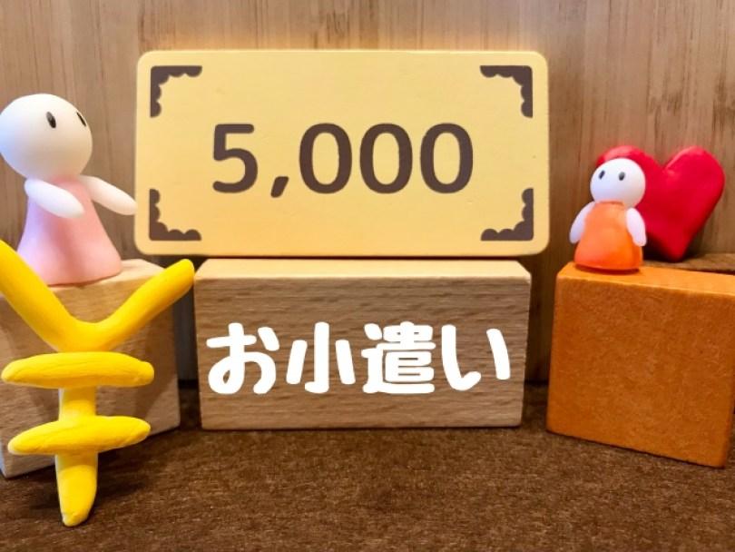 用家事作为零用钱的依据非长久之道？专家：创造奖励与付出的良性关系 品观点 图3张