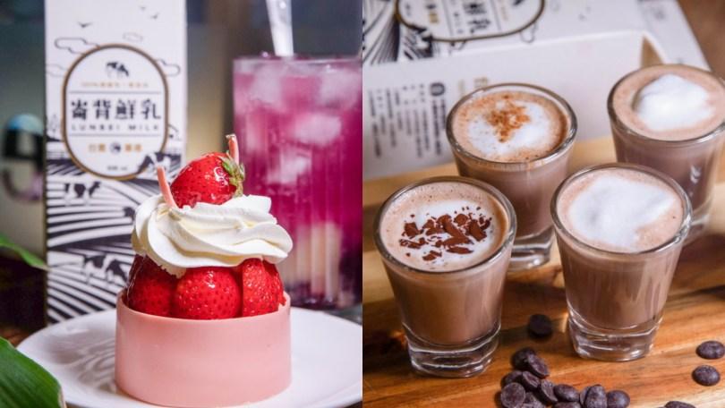 全联爆红“仑背鲜乳”｜携手台北 3 家人气甜点店推出联名甜品，共享自然香醇 | 女神网 乐生活 图6张