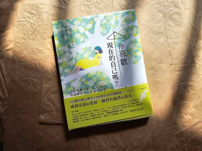 书写,原来就是我:《你喜欢现在的自己吗?》在提问与回答间,看见最原始的自己 内容图3 女神网-大潮社TV实时追踪属于女人新资讯的综合网站! 书写,原来就是我:《你喜欢现在的自己吗?》在提问与回答间,看见最原始的自己 新学堂 图3张