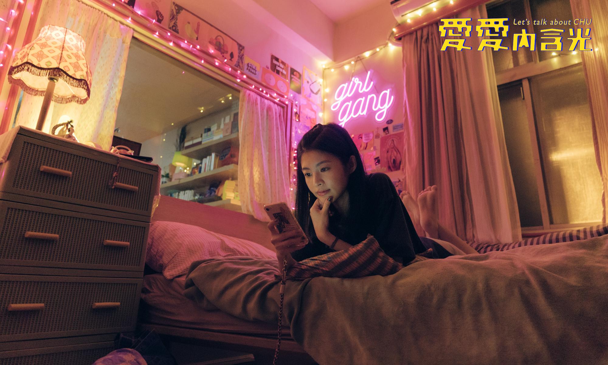 Netflix 中国台湾电视剧《爱爱内含光》:柯震东化身约P男神,大胆探讨现代爱爱难题 内容图1 女神网-大潮社TV实时追踪属于女人新资讯的综合网站! Netflix 中国台湾电视剧《爱爱内含光》:柯震东化身约P男神,大胆探讨现代爱爱难题 新学堂 图1张