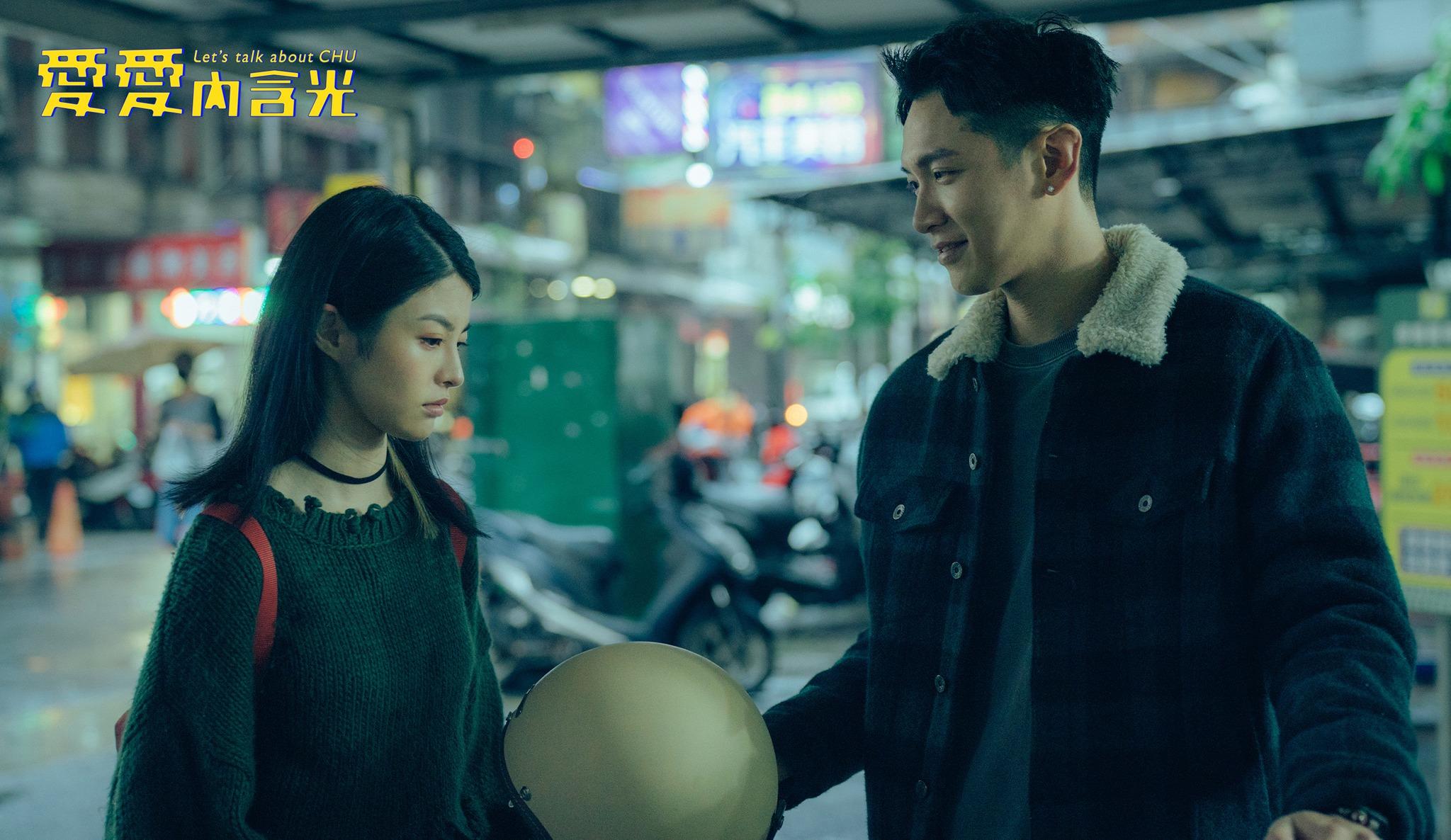 Netflix 中国台湾电视剧《爱爱内含光》:柯震东化身约P男神,大胆探讨现代爱爱难题 内容图2 女神网-大潮社TV实时追踪属于女人新资讯的综合网站! Netflix 中国台湾电视剧《爱爱内含光》:柯震东化身约P男神,大胆探讨现代爱爱难题 新学堂 图2张