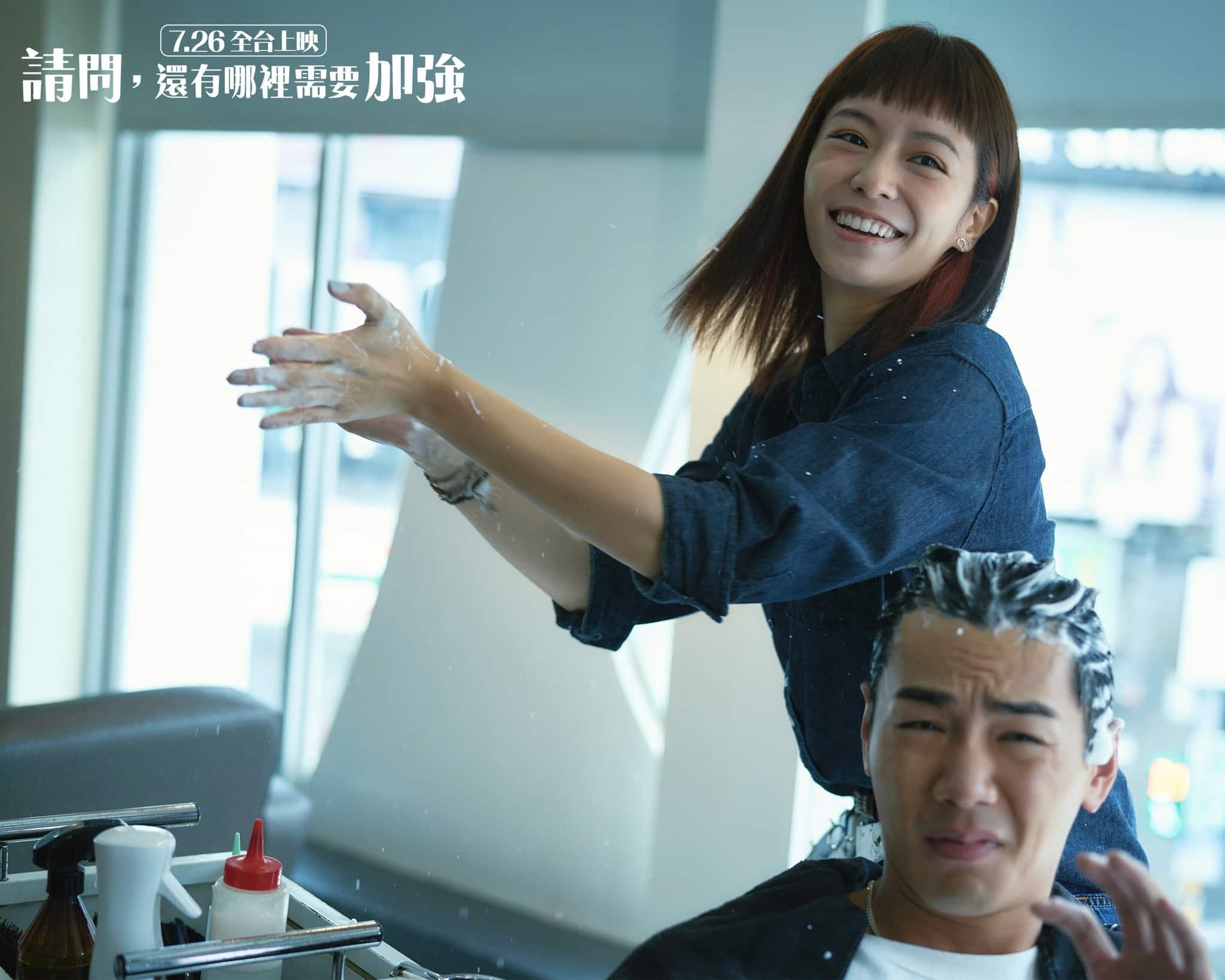 《请问,还有哪里需要加强》:九把刀再邀宋芸桦、柯震东,“玖壹壹”春风首次主演台派喜剧 内容图2 女神网-大潮社TV实时追踪属于女人新资讯的综合网站! 《请问,还有哪里需要加强》:九把刀再邀宋芸桦、柯震东,“玖壹壹”春风首次主演台派喜剧 新学堂 图2张