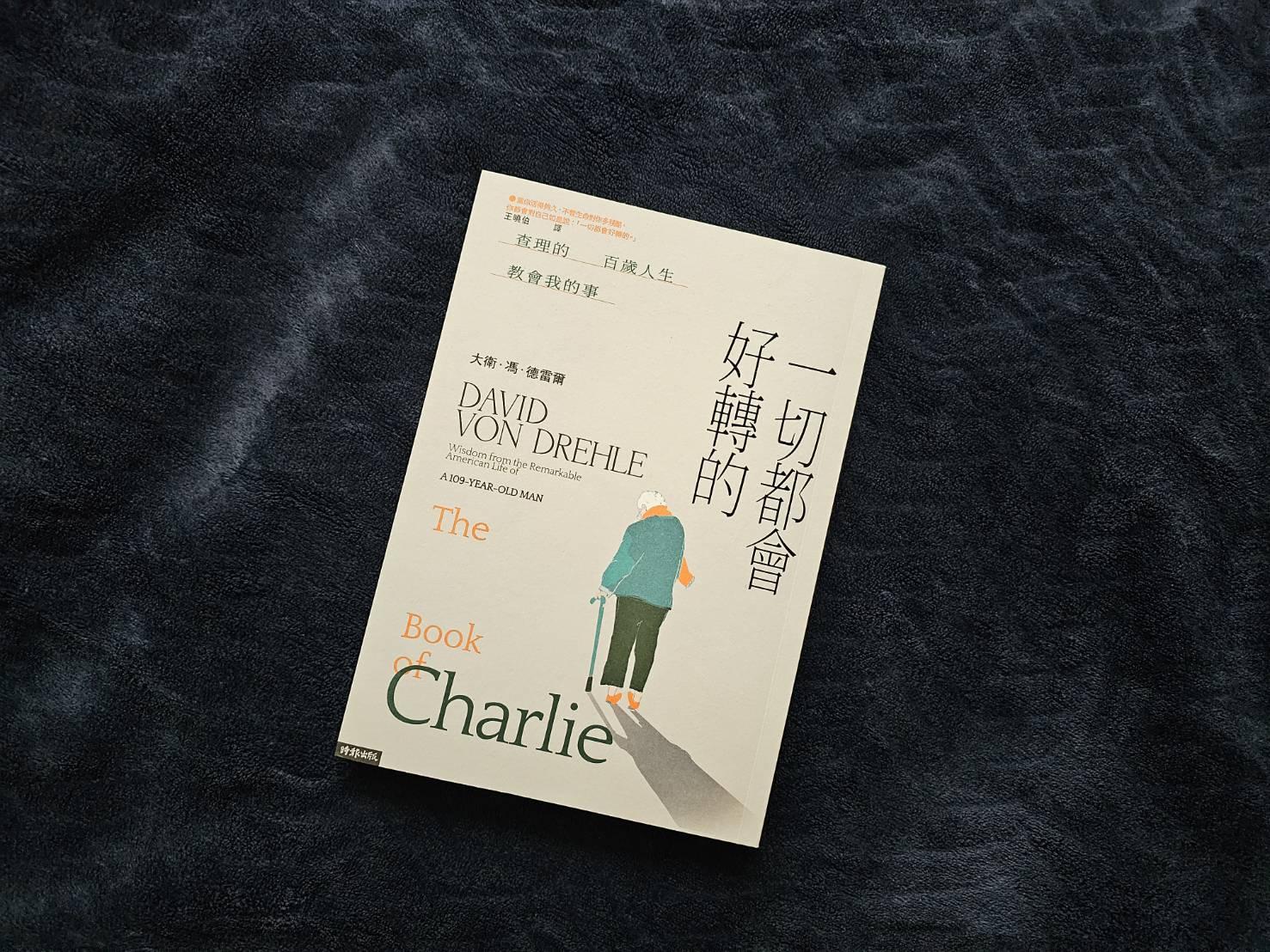 选择生活的基调：《一切都会好转的》愿我们都能活出“快乐版本”的自己 新学堂 图3张