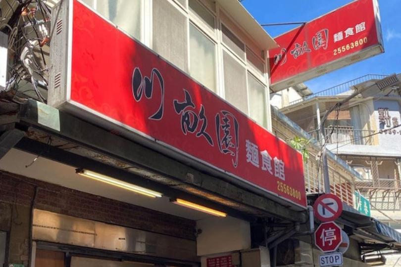 台北中山“赤峰街美食”推荐：文青与复古的汇集地，13 间美食一次看 乐生活 图21张