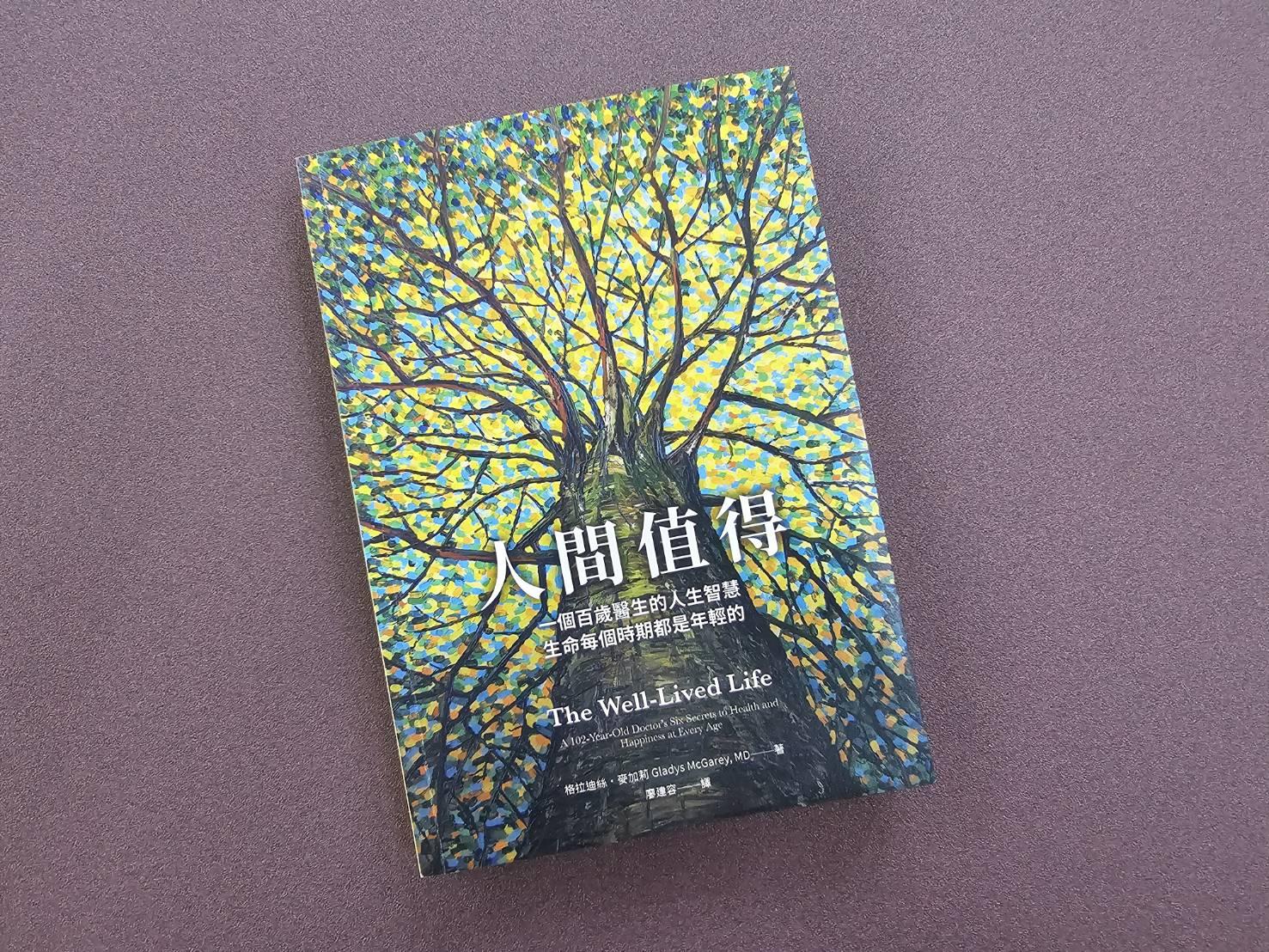 “生命的每个时期都是年轻且及时的。”《人间值得》:找到原动力,好好为自己活过 内容图3 女神网-大潮社TV实时追踪属于女人新资讯的综合网站! “生命的每个时期都是年轻且及时的。”《人间值得》:找到原动力,好好为自己活过 新学堂 图3张