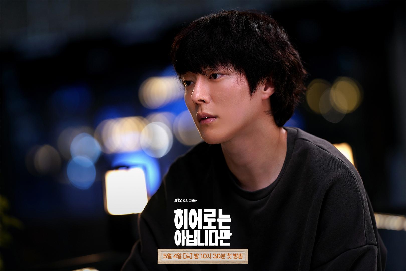 张基龙退伍首作！《虽然不是英雄》：超能家庭也有世俗烦恼？影后千玗嬉大玩奇幻情节的恋爱喜剧 新学堂 图1张