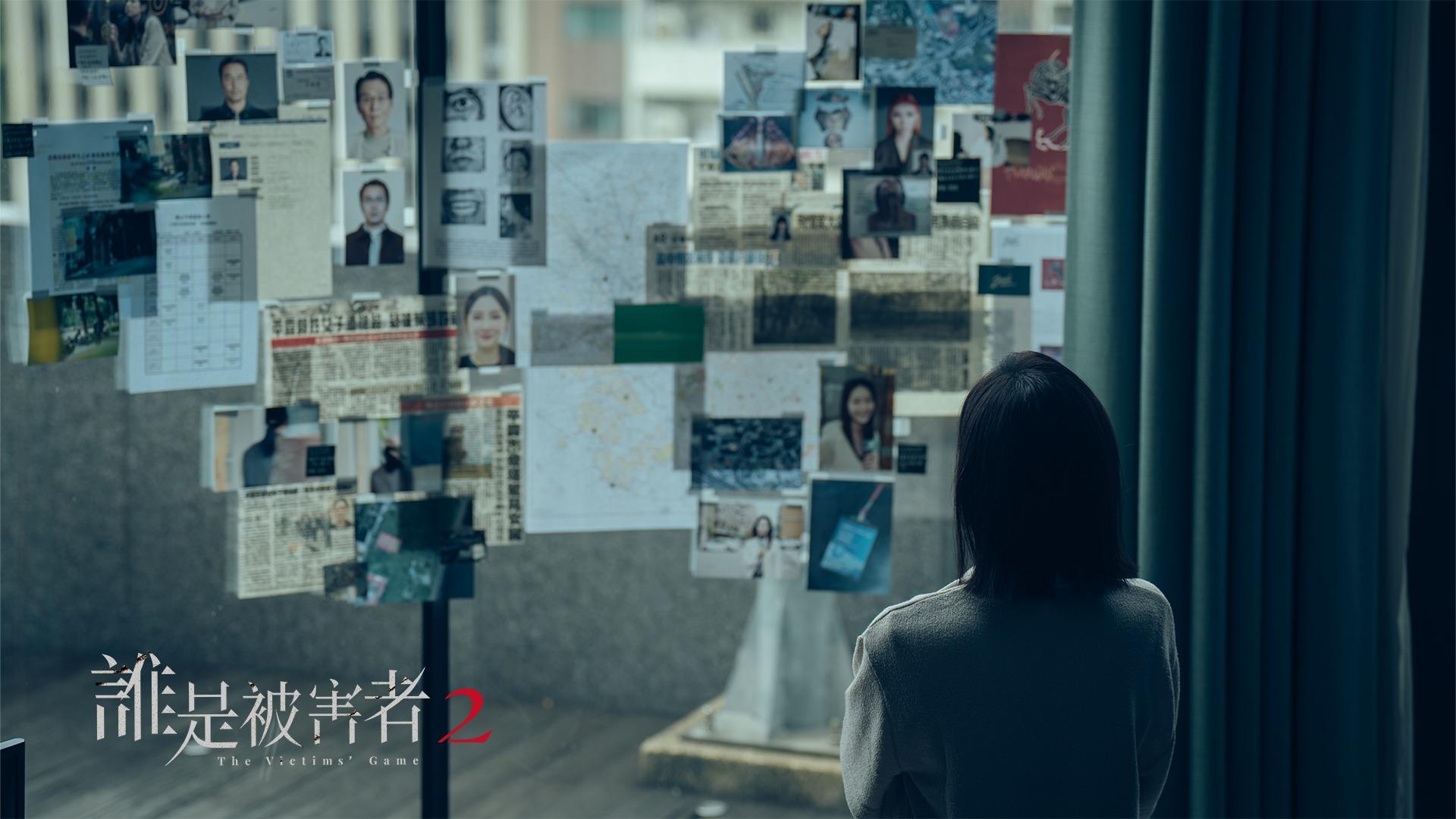 《谁是被害者2》：高人气悬疑中国台湾电视剧续作，苏慧伦、张孝全、许玮甯共同挖掘凶案真相 新学堂 图2张