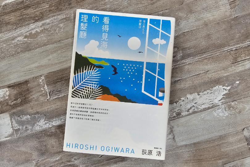 “因为有你,才有现在的我。”《看得见海的理发厅》:理想与现实的差异,把自己的故事说下去 内容图3 女神网-大潮社TV实时追踪属于女人新资讯的综合网站! “因为有你,才有现在的我。”《看得见海的理发厅》:理想与现实的差异,把自己的故事说下去 新学堂 图3张