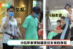 被拍到背着马来西亚籍太太偷吃！梅艳芳大哥：有什么问题？