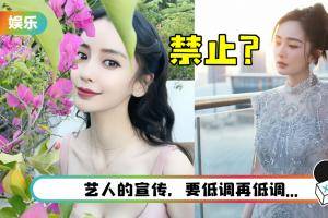 传官方祭8大禁令限艺人微博！ 禁逢年过节晒自拍、禁秀蚂蚁腰…