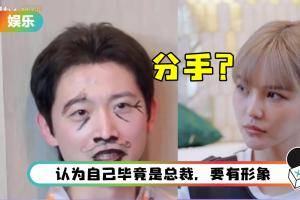 输了游戏被画脸超不爽！　罗昊疑向周扬青提分手：我们可能不适合