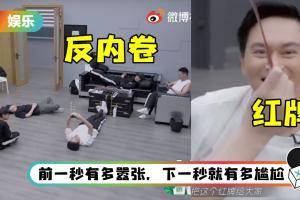 大湾区排练后自信爆棚…当场躺下休息！　成果让老师超不满　成唯一发红牌组