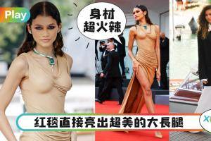 Style｜刚官宣恋爱的Zendaya，穿绝美Balmain礼服现身威尼斯影展！