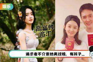 网传赵丽颖拒绝高富帅追求！原因和冯绍峰有关