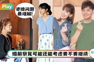 情感｜婆媳问题潜在指数，在这5个小细节里就能看出来！