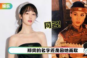 被郑爽连累…作品全遭下架！同名老戏骨：苦不言衷