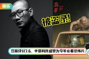 《南巫》国际版被盗录还冲上微博热搜！张吉安感叹：对电影人伤害极大