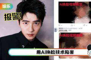 被造谣流出大尺度照片、视频…刘昊然报警！早在今年初澄清