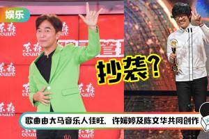 吴宗宪狠批《刻在你心底的名字》抄袭！ 卢广仲回应：请尊重马来西亚创作者！