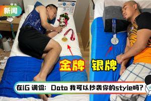 【东京残奥】马来西亚羽球选手谢儮好与金牌共眠+打卡 致敬Dato Azizulhasni Awang 经典Pose！