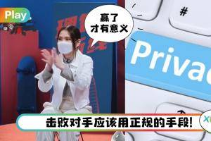 【484你怎么说】为了击溃敌方而出卖对方隐私，这样的手段能被接受吗？