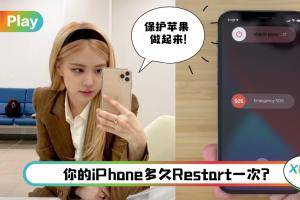 Tips I 想维持iPhone电池健康度？专家建议每星期重启手机一次！