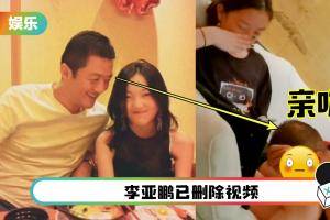 50岁李亚鹏低头亲吻15岁女儿大腿、发出“MUA”巨响！网轰：变态