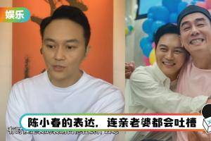 笑疯了！ 张智霖再吐槽陈小春的说话表达：都靠猜+装作明白