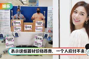 人美心善！杨秀惠削减公司开支 捐赠“救命神器”给家乡医院！