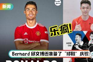 C 罗回归曼联！李梓嘉、谢定峰、苏伟译乐疯 高呼：OMG真的发生了！