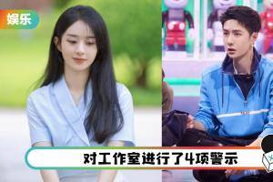 粉丝互撕惹祸！ 赵丽颖、王一博工作室被约谈
