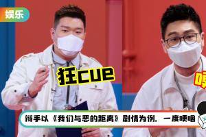【484搞疯会】辩手大胆狂cue 马来西亚政治事件…还模仿前首相夫人罗斯玛的经典名句！