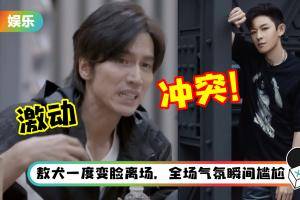 《哥哥》爆发内讧…火爆争执画面曝光 ! 言承旭：我来就想赢