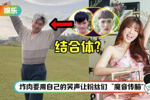 【干爹业配吧！第二季十二强实习生】被网友誉为 “Bryan Wee和钟明轩结合体” ….Oleedu竟然是个Drama King！