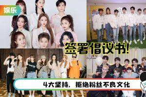 选秀团皆签署倡议书！硬糖少女303、INTO1成员签名有亮点