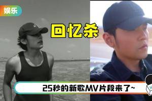 周杰伦公开新歌MV画面！ 戴鸭舌帽复刻20年前造型