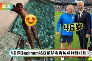 Victoria Beckham出卖老公…大派限制级福利照！ “不用客气”