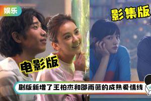 《比悲伤更悲伤的故事》影集版定档！由高颜值新生代演员主演…监制保证哭点满满