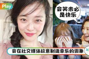 生活｜爱笑未必是是开心，用笑容掩饰的“阳光抑郁症”更可怕！
