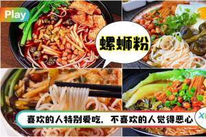 Tips | 螺蛳粉的3大危害！看完了决定以后尽量不吃……